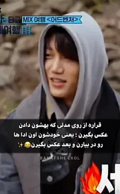 عکس چانیول از اکسو