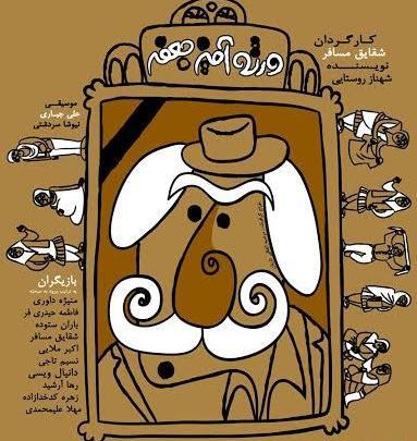 عکس زهره کدخدازاده