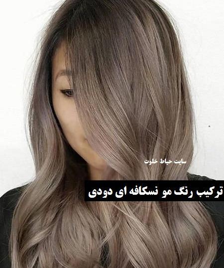 عکس ترکیب رنگ بدون دکلره