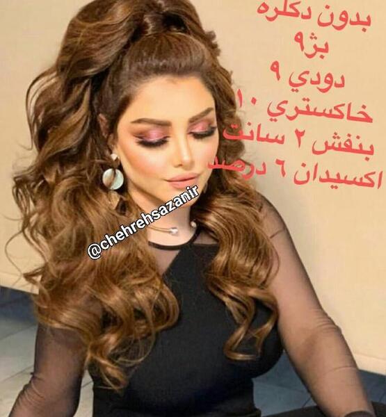 عکس ترکیب رنگ بدون دکلره