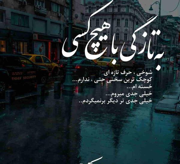 عکس نوشته حرف عقل و دل