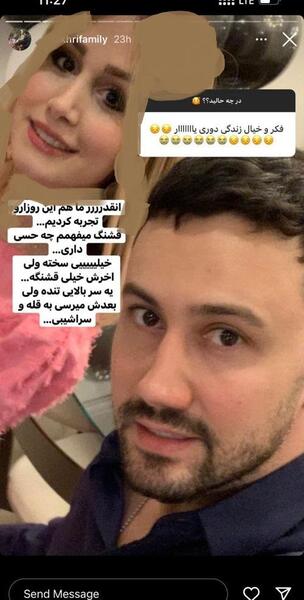 عکس شاهرخ استخری و سحر قریشی