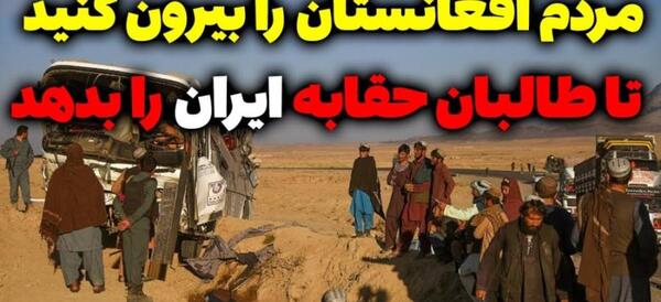 عکس مرز افغانستان و ایران
