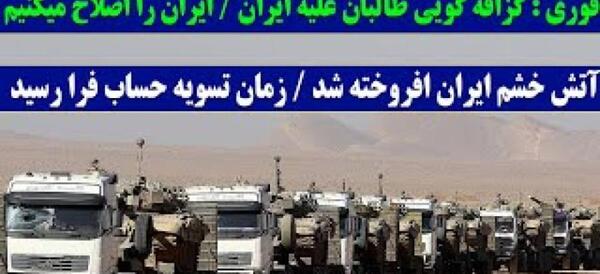 عکس مرز افغانستان و ایران