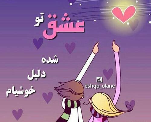 عکس دخترونه همراه با متن