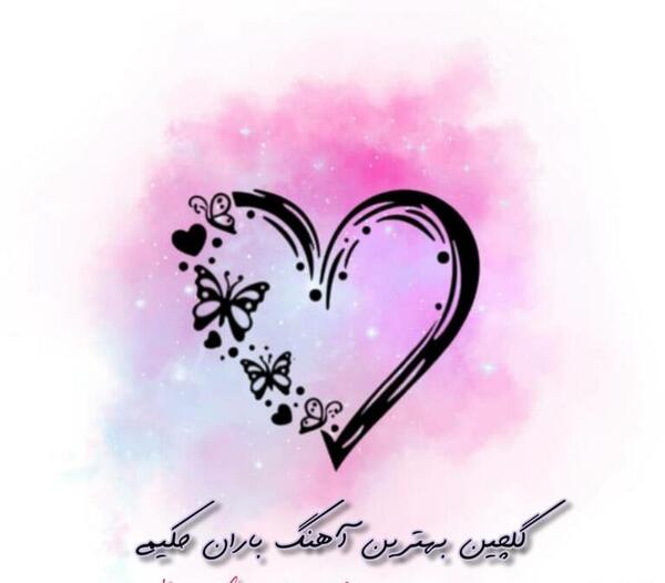 عکس باران حکیمی