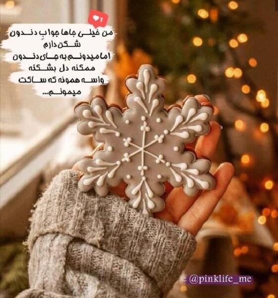 عکس نوشته دل شکستن خواهر