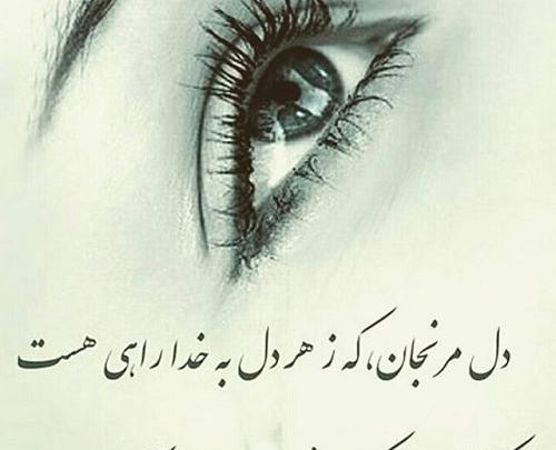 عکس نوشته دل شکستن خواهر