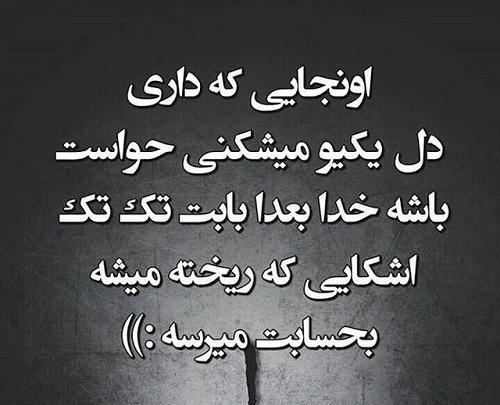 عکس نوشته دل شکستن خواهر