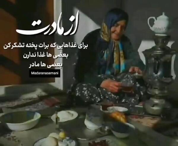 عکس تسلیت مادر زن رفیق