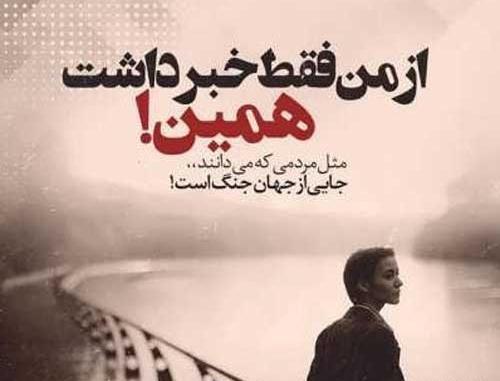 عکس تسلیت مادر زن رفیق