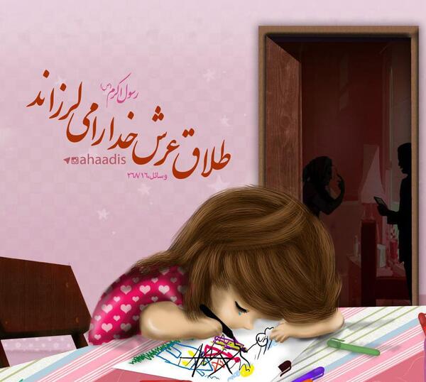 عکس نوشته راجب طلاق