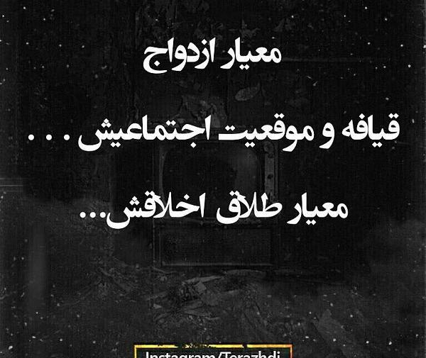 عکس نوشته راجب طلاق