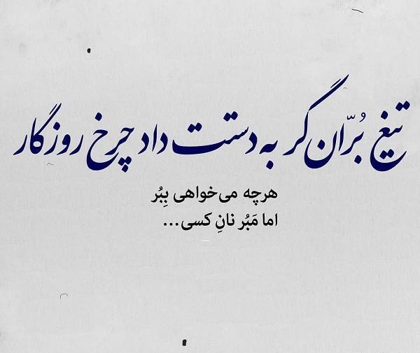 عکس نوشته راجب طلاق