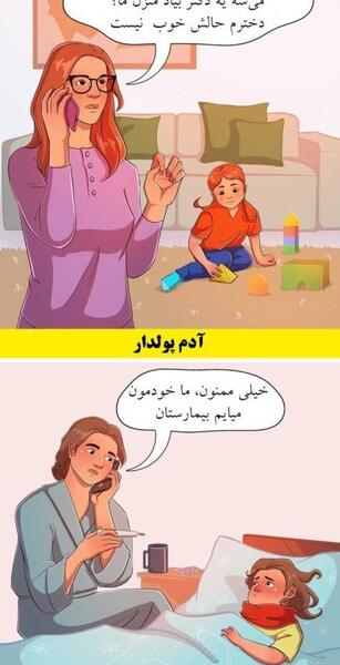 عکس آدم ثروتمند