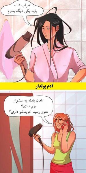 عکس آدم ثروتمند