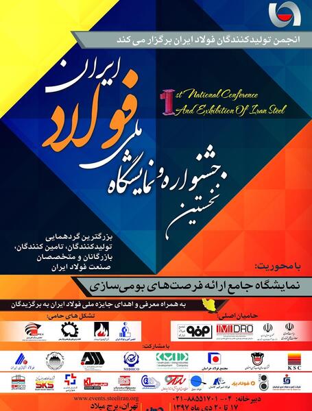 عکس شایان فولادی
