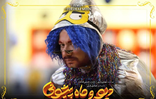 عکس لیلا اوتادی در ماه پیشونی