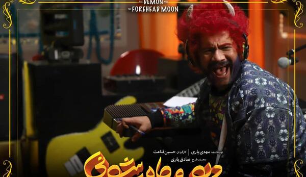 عکس لیلا اوتادی در ماه پیشونی