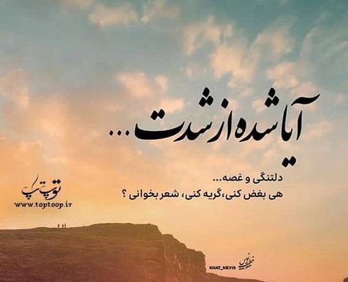 عکس نوشته شکست عشقی برای پروفایل