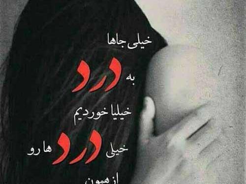 عکس نوشته شکست عشقی برای پروفایل