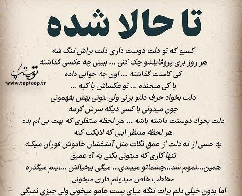 عکس نوشته شکست عشقی برای پروفایل