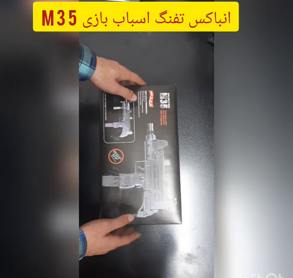 عکس بهترین تفنگ اسباب بازی دنیا