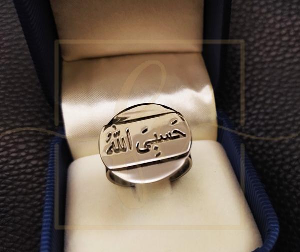 عکس انگشتر حسبی الله