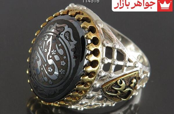 عکس انگشتر حسبی الله