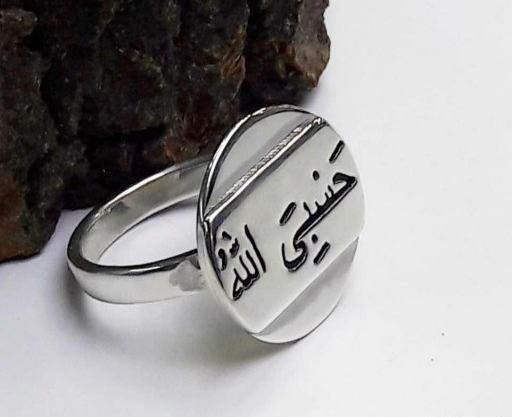 عکس انگشتر حسبی الله