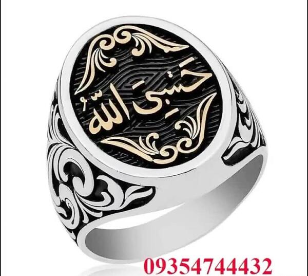 عکس انگشتر حسبی الله