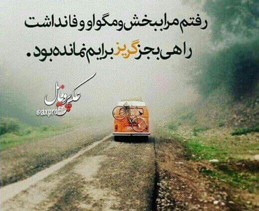 عکس نوشته تنهایی من عمیق ترین جای جهان است