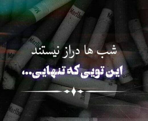 عکس نوشته تنهایی من عمیق ترین جای جهان است