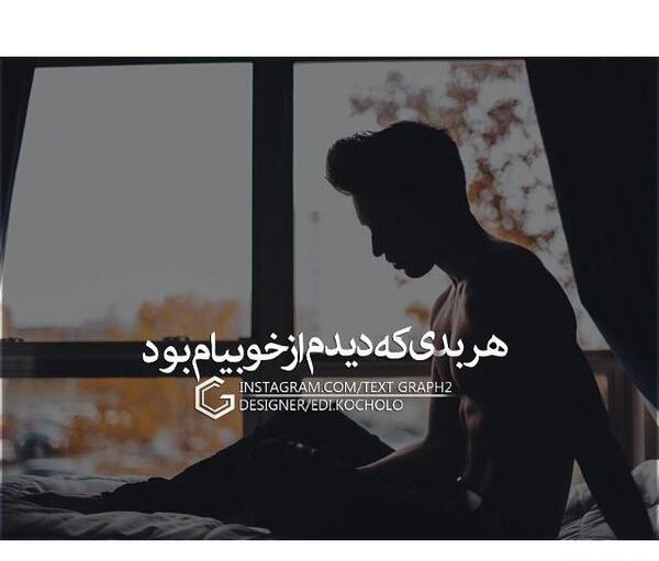 عکس نوشته تنهایی من عمیق ترین جای جهان است