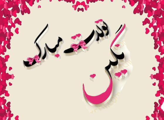 دانلود عکس نوشته نگین تولدت مبارک