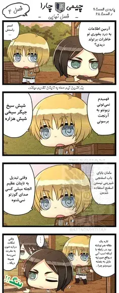 عکس انیمه آرمین