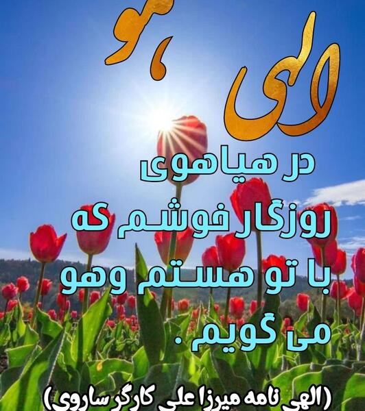 عکس نوشته سعید برای پروفایل