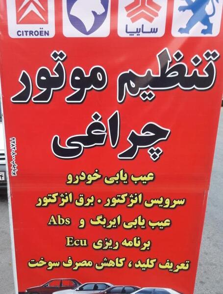 عکس ساعت چراغی
