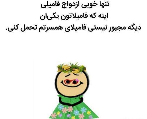 عکس فامیلی خنده دار