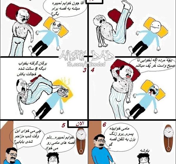 عکس فامیلی خنده دار