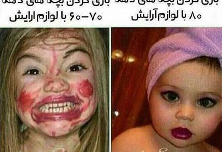 عکس فامیلی خنده دار