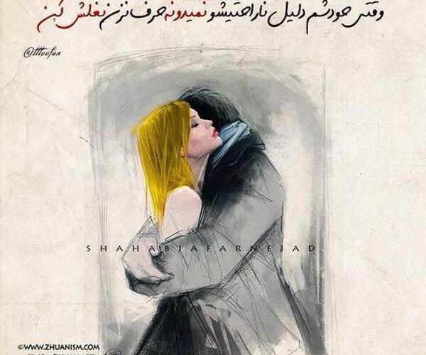 عکس نوشته فانتزی عاشقانه
