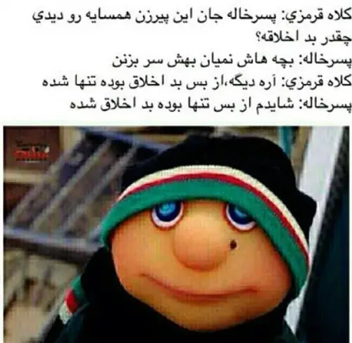 عکس غمگین کلاه قرمزی