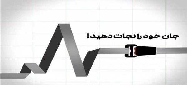 عکس کمربند هواپیما