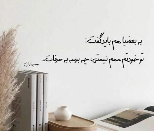 عکس تو بگو بهشت کدومه