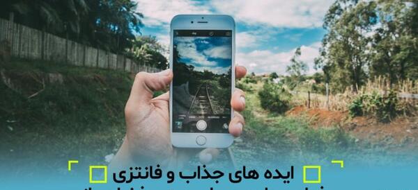 مدل عکس گرفتن سالگرد ازدواج
