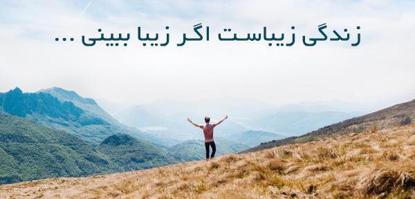 عکس نوشته انگلیسی زندگی زیباست