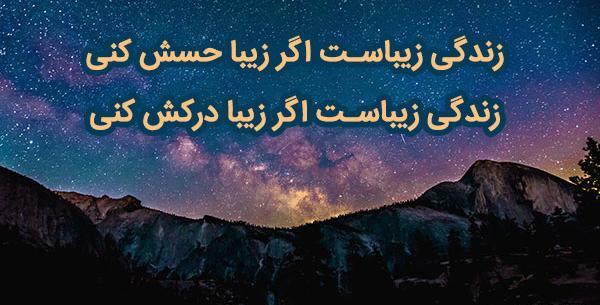 عکس نوشته انگلیسی زندگی زیباست