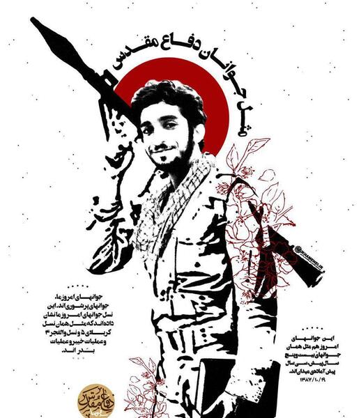 عکس محسن حججی با پسرش