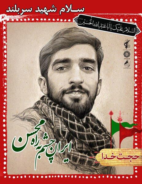عکس محسن حججی با پسرش